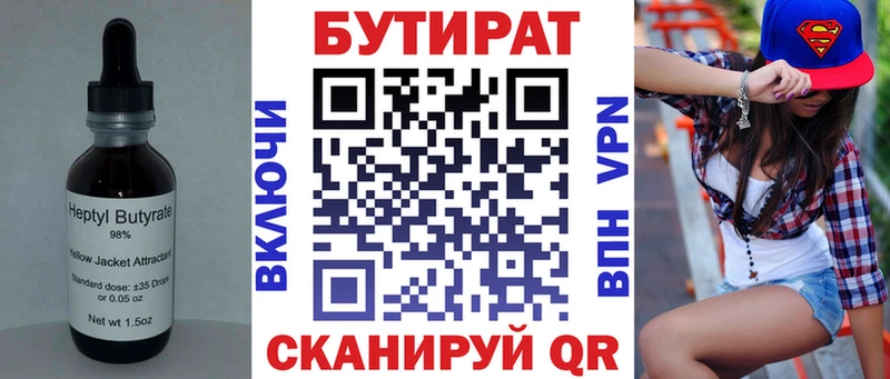 БУТИРАТ GHB  закладки  Сорочинск 
