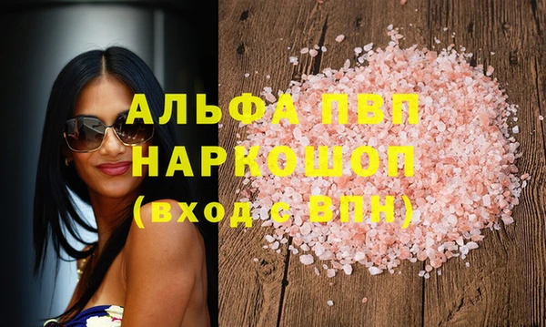 Альфа ПВП Балахна